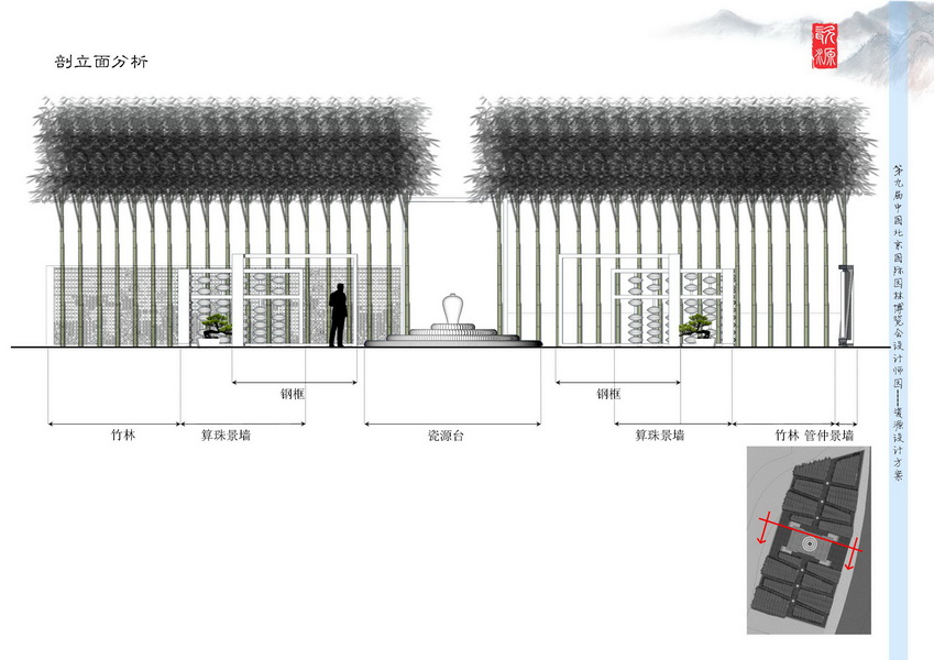 汪杰 瓷源 北京園博會 設計師廣場 競賽 獲獎 中國風景園林網(wǎng)