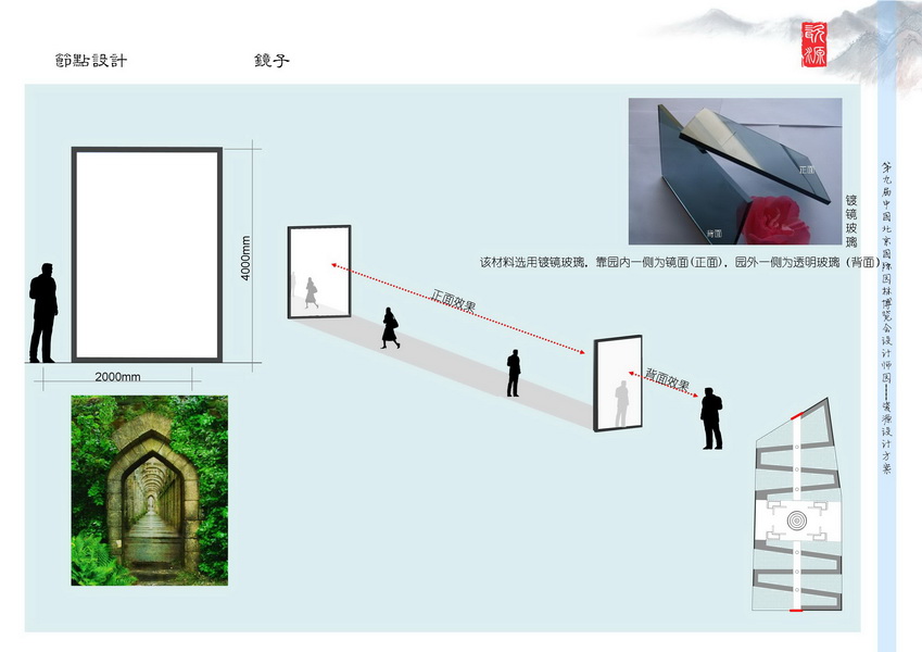 汪杰 瓷源 北京園博會(huì) 設(shè)計(jì)師廣場(chǎng) 競(jìng)賽 獲獎(jiǎng) 中國風(fēng)景園林網(wǎng)